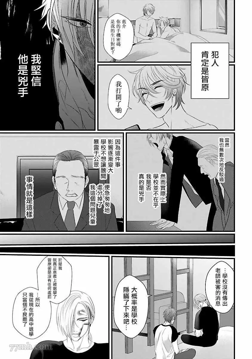 第3话 第26页