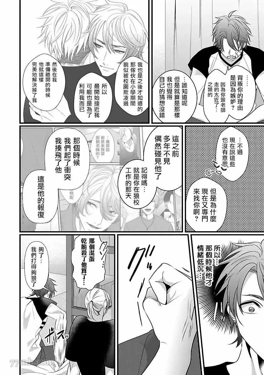 第3话 第27页