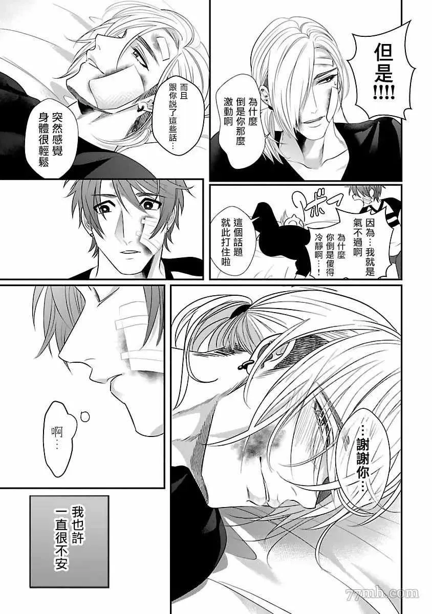 第3话 第28页