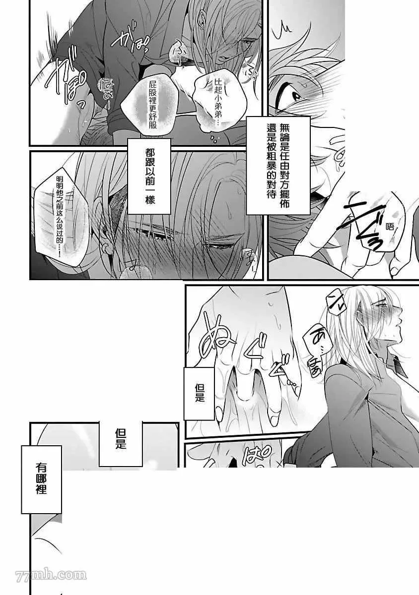 第2话 第20页