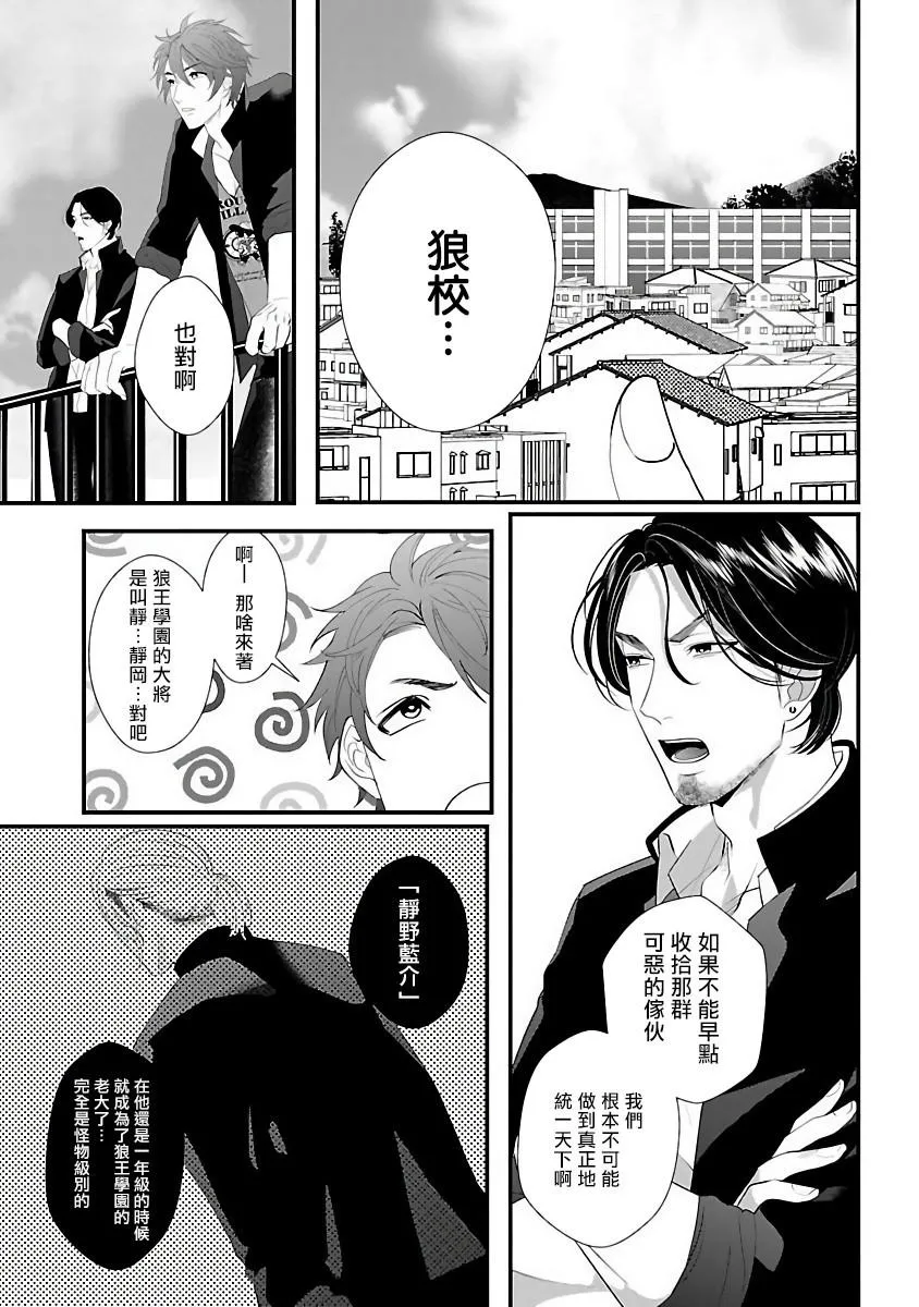 第1话 第7页