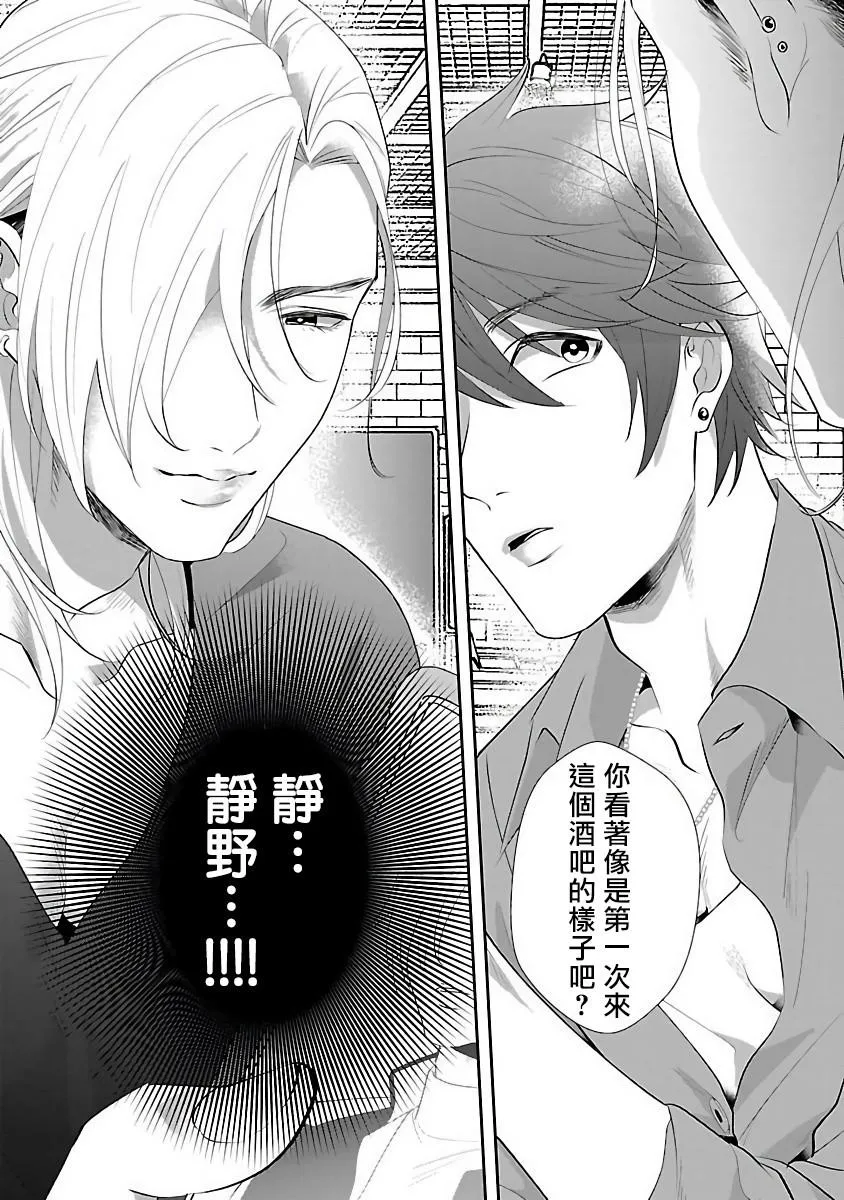第1话 第13页