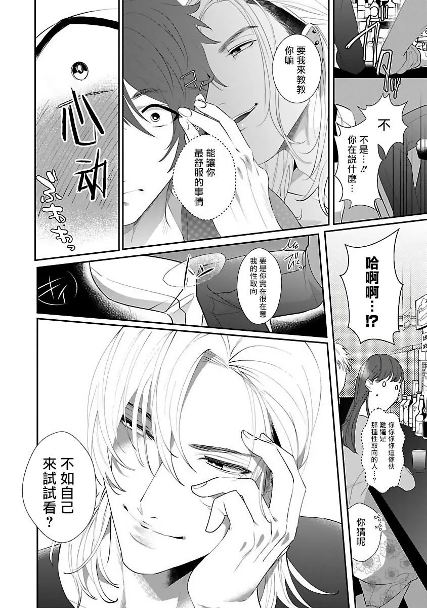 第1话 第16页