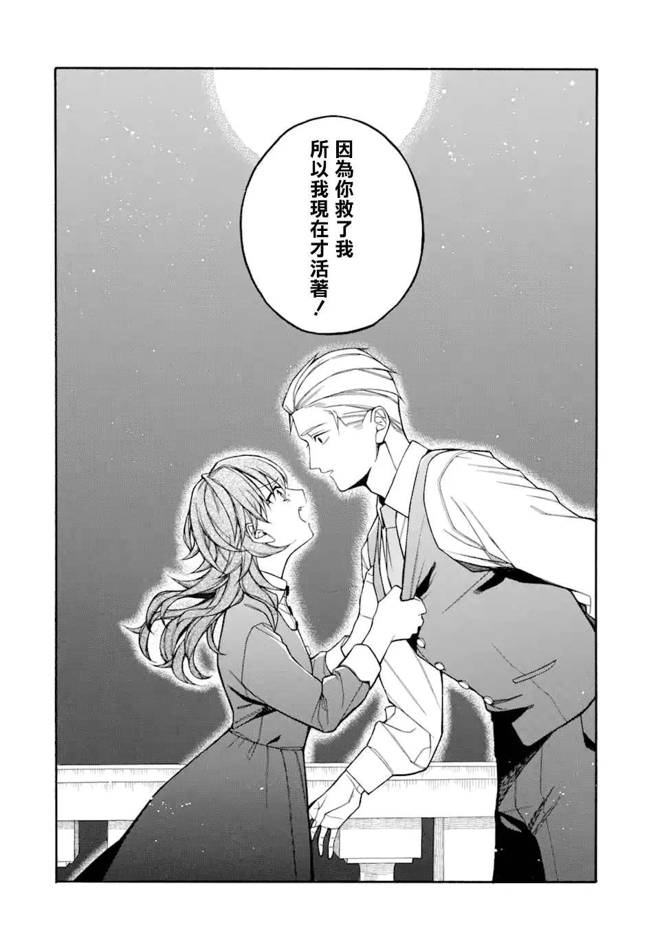 第5.2话 第12页