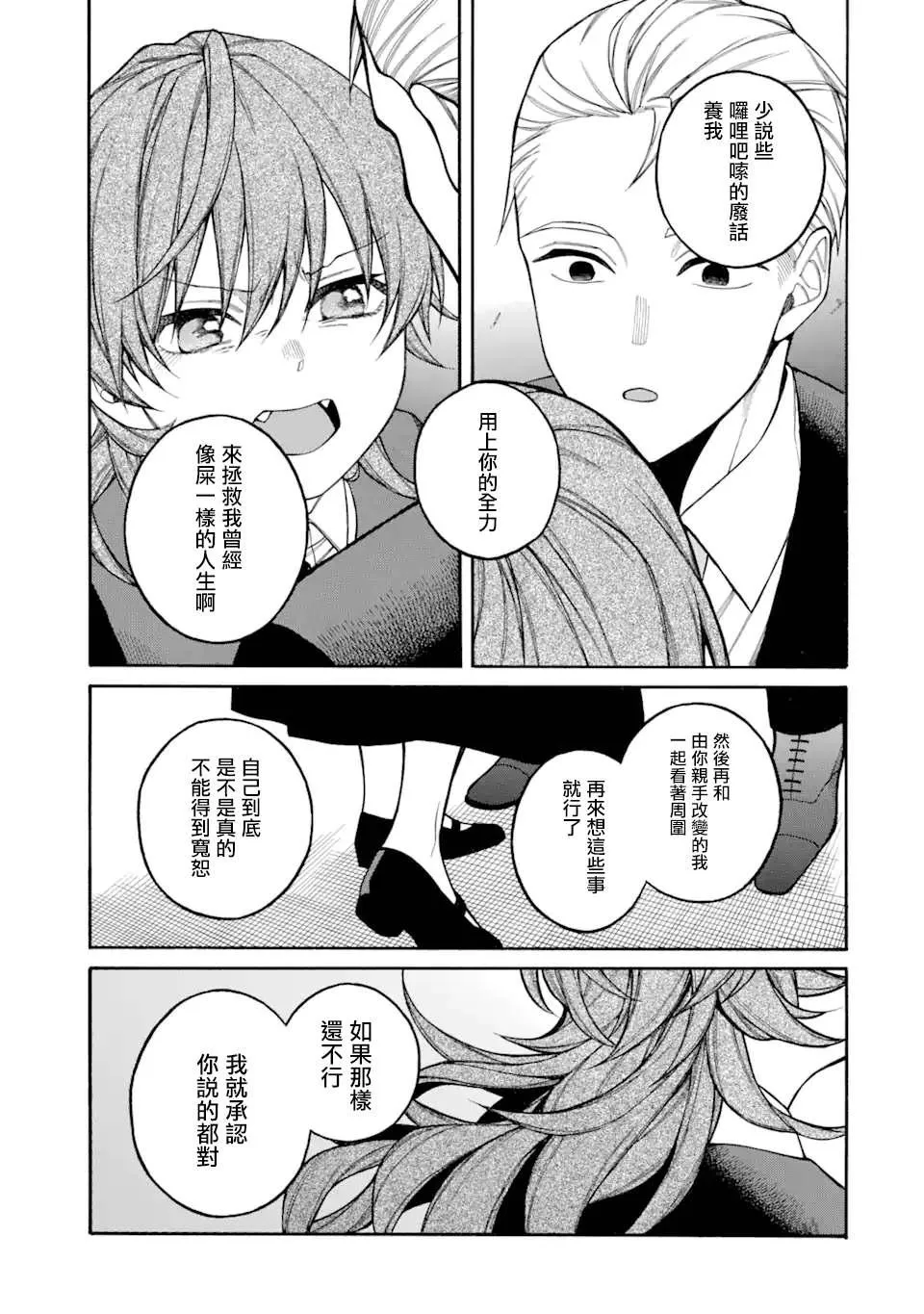 第5.2话 第13页