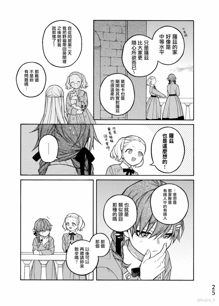 第07话 第25页