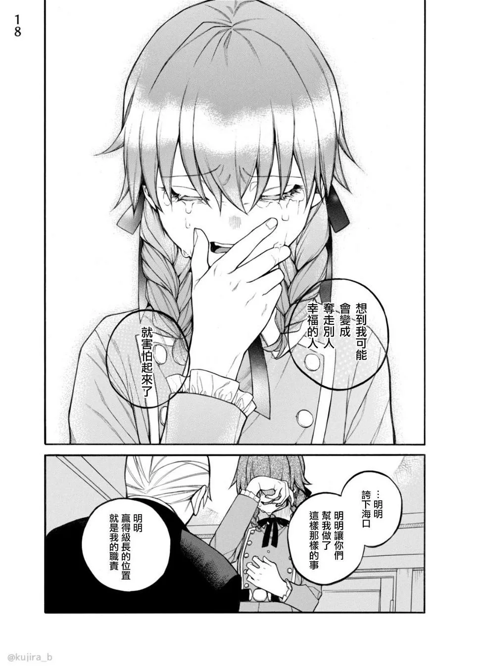 第09话 第17页