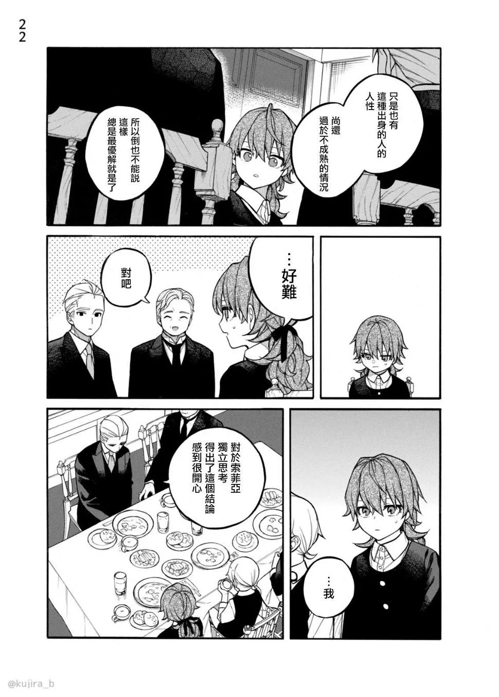 第09话 第21页