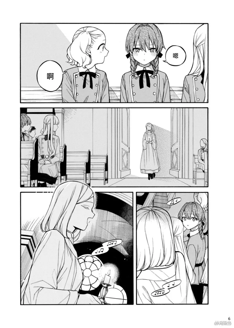 第10话 第6页