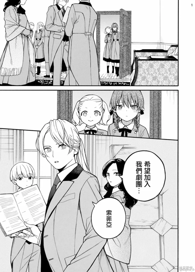 第11话 第1页