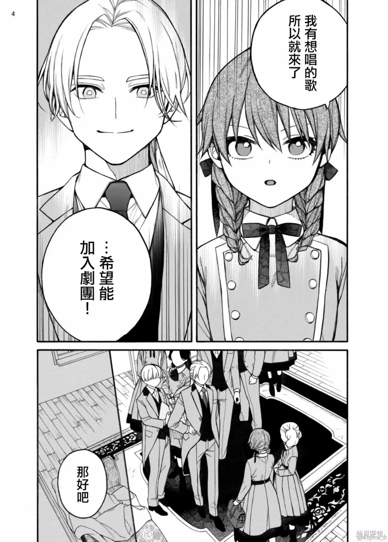 第11话 第4页