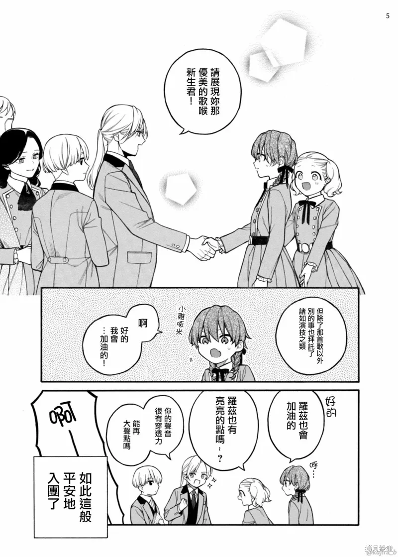 第11话 第5页
