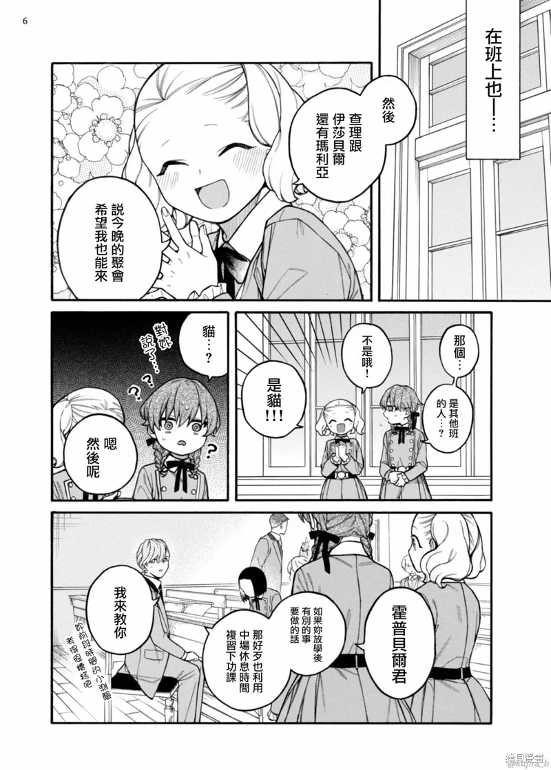 第11话 第6页