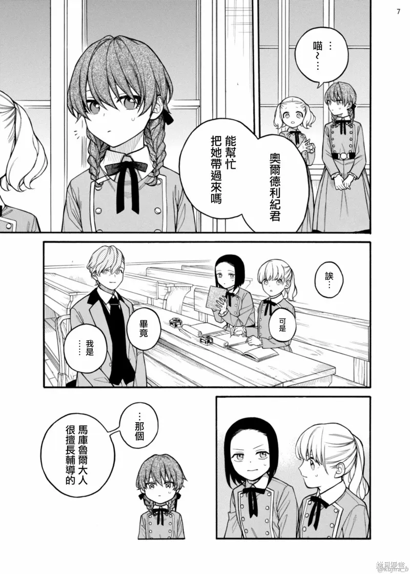 第11话 第7页