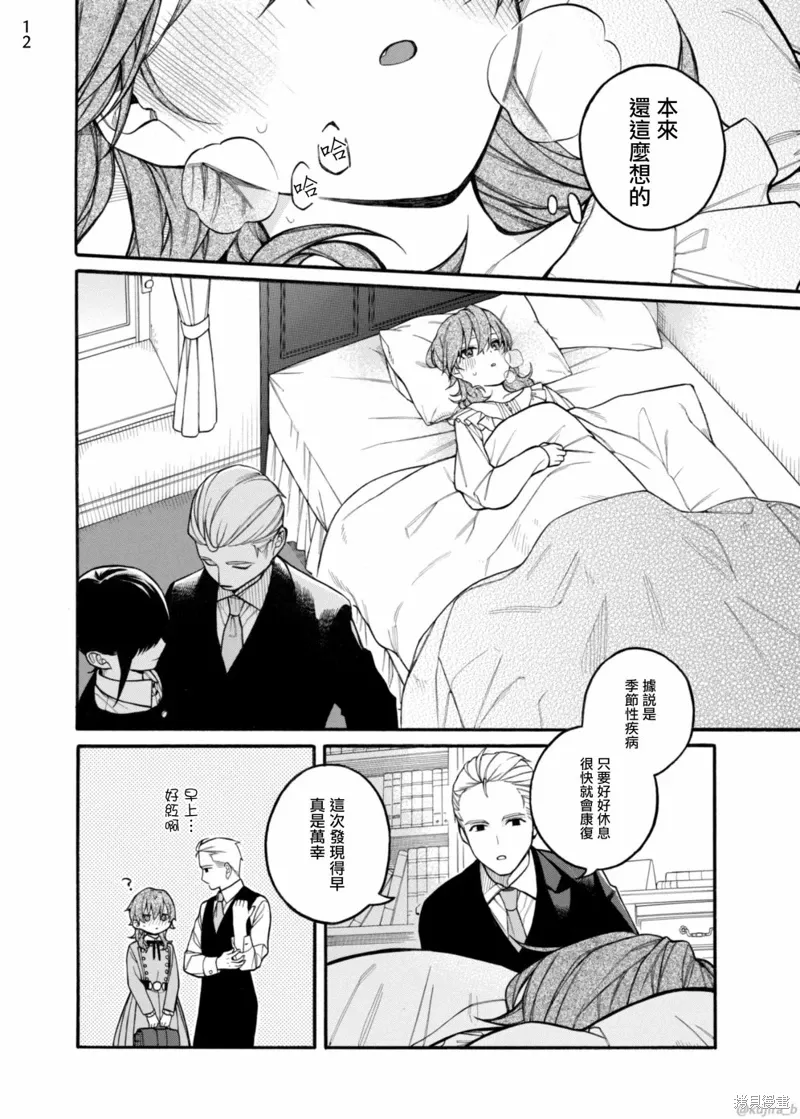 第11话 第12页