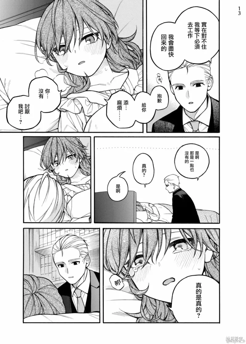 第11话 第13页