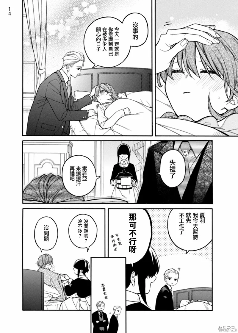 第11话 第14页