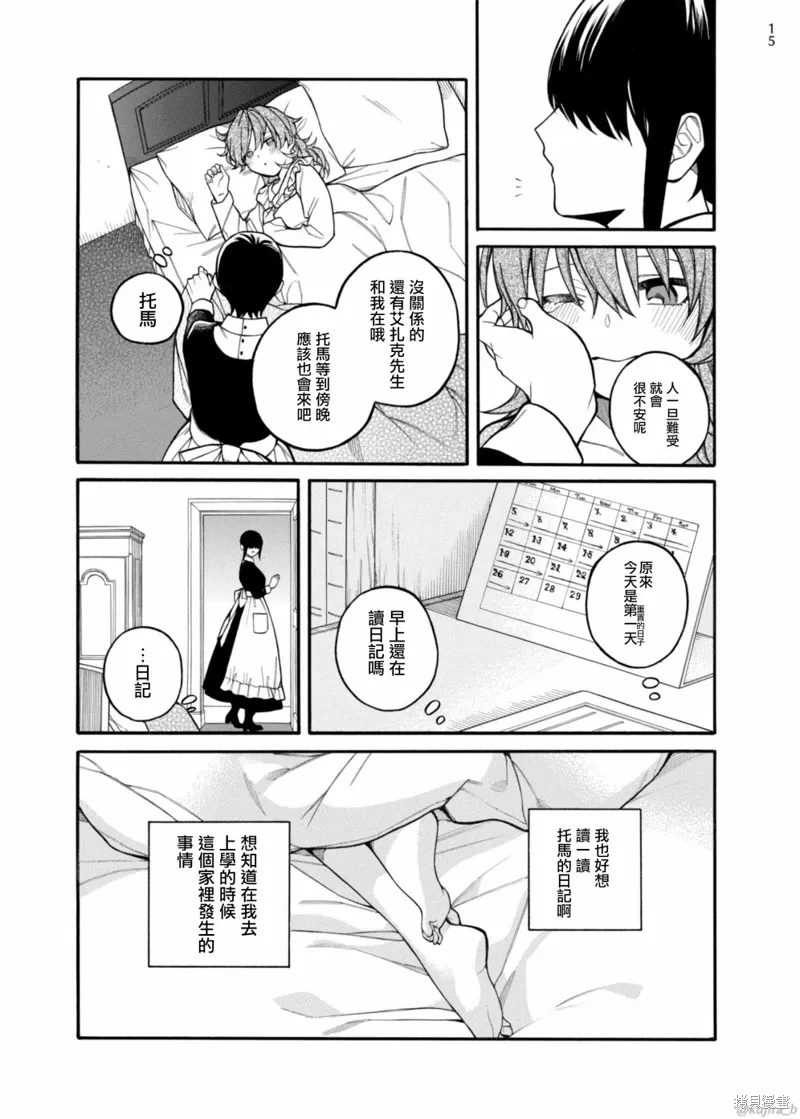 第11话 第15页