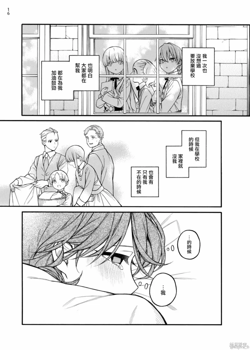 第11话 第16页