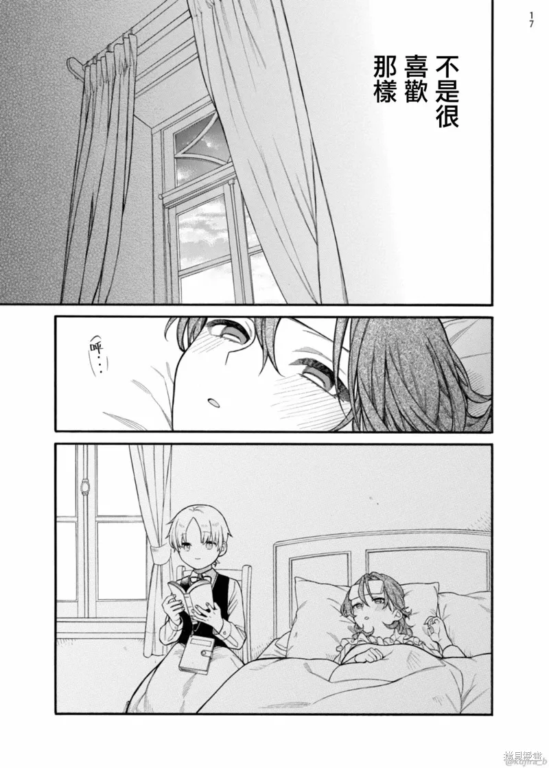 第11话 第17页