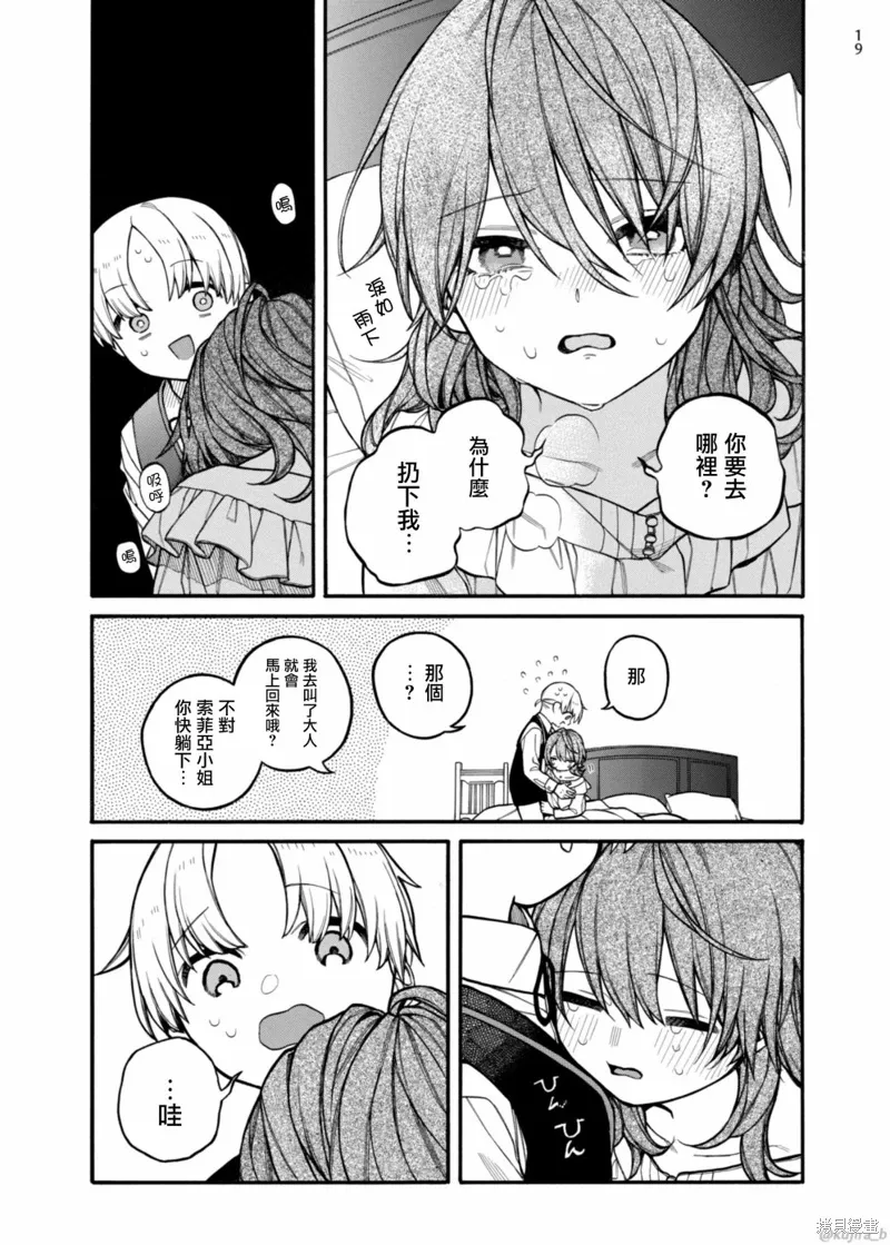 第11话 第19页