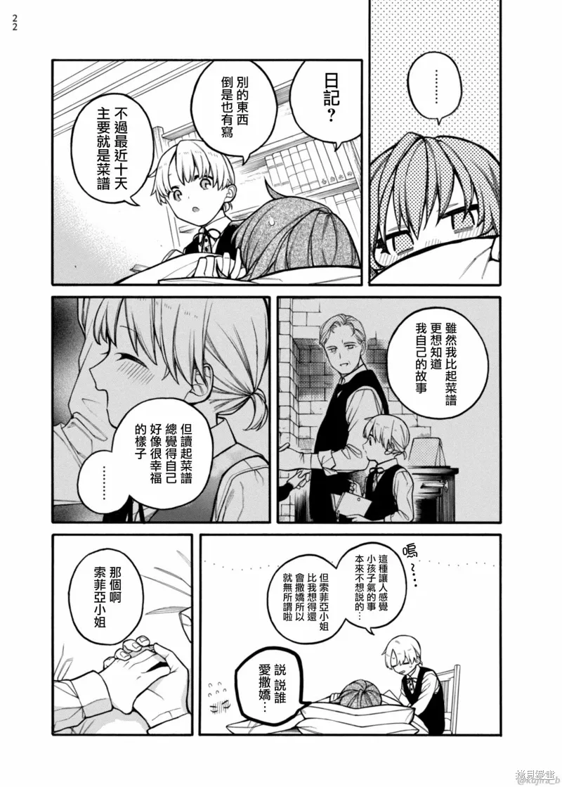 第11话 第22页