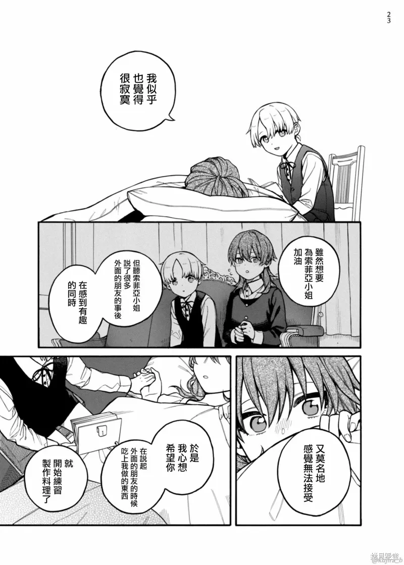 第11话 第23页