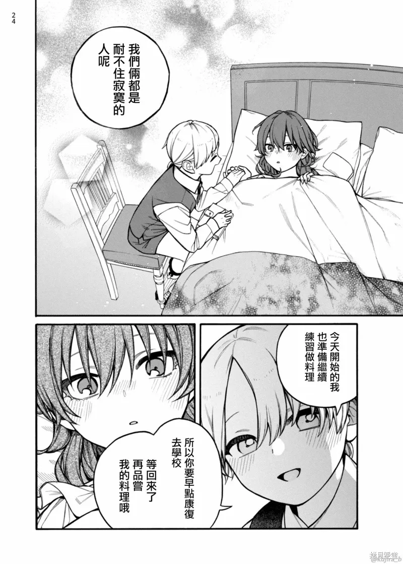 第11话 第24页