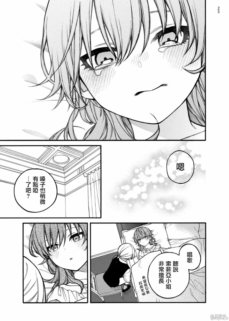 第11话 第25页