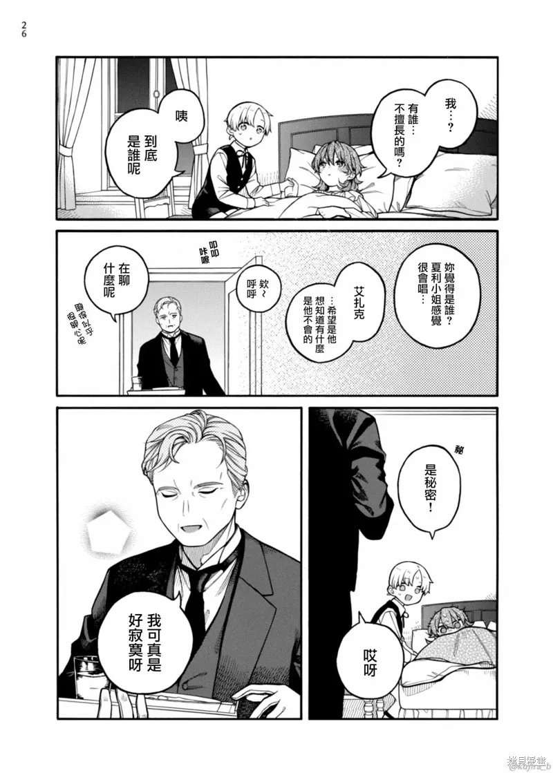 第11话 第26页
