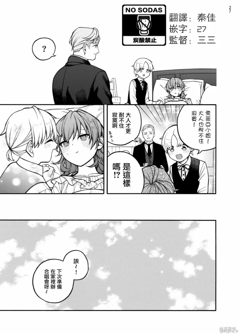 第11话 第27页