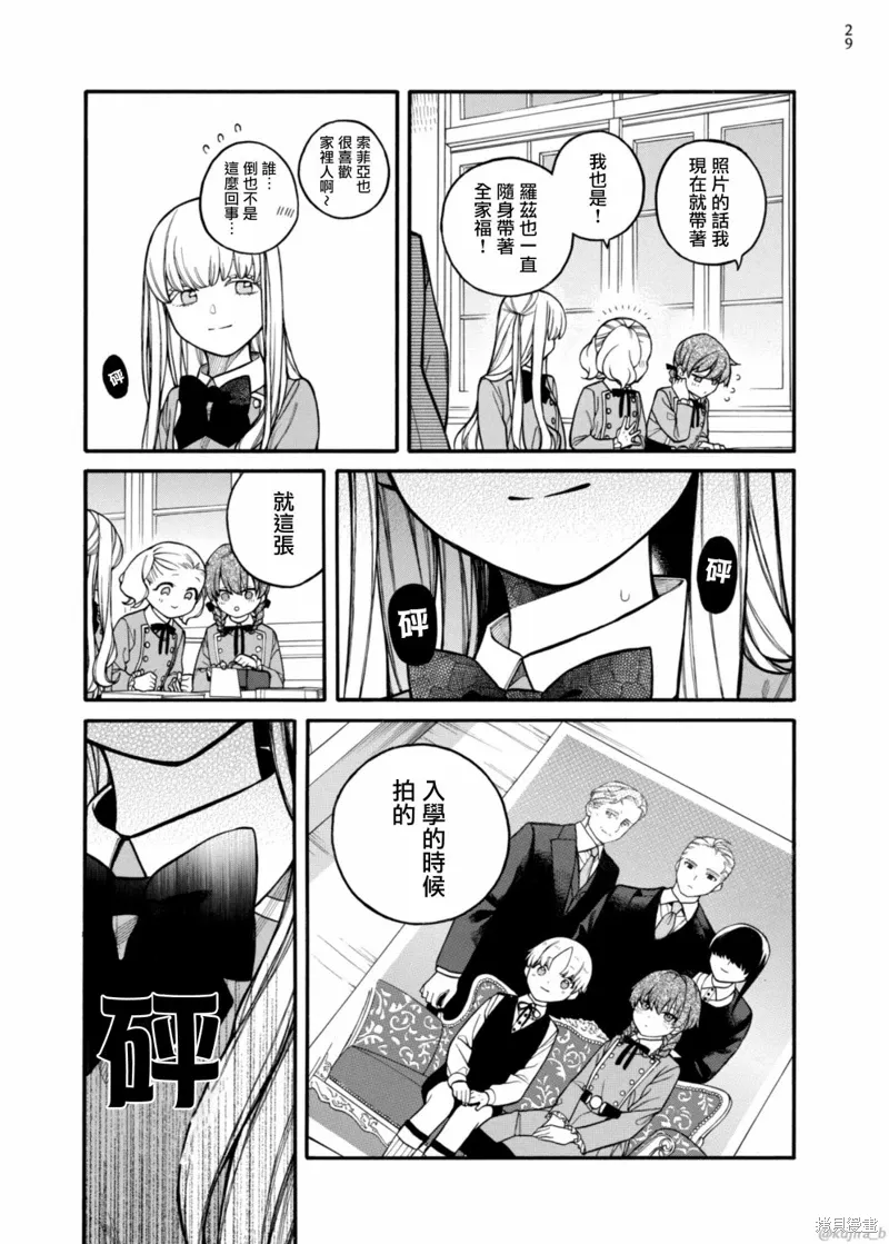 第11话 第29页