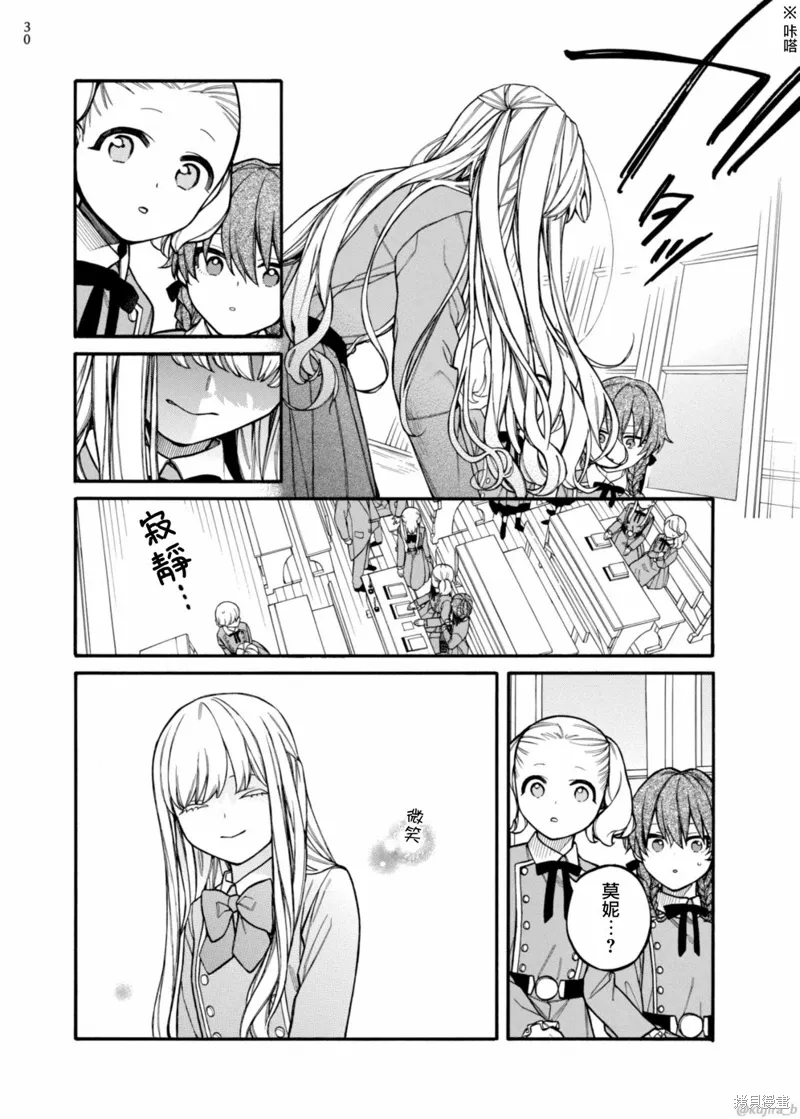 第11话 第30页