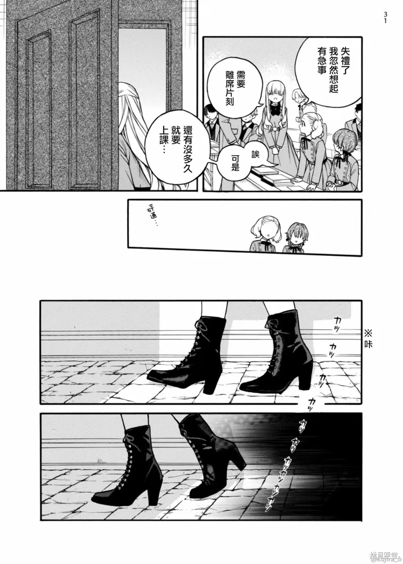第11话 第31页
