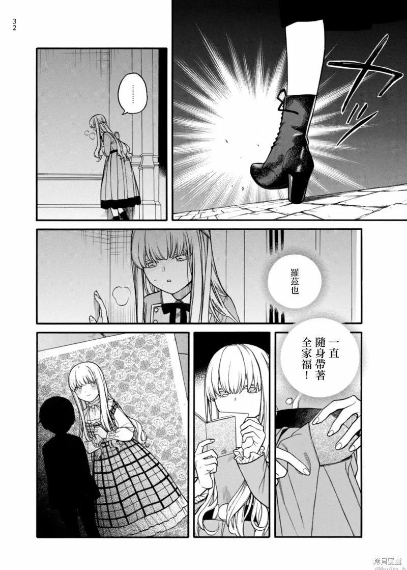 第11话 第32页