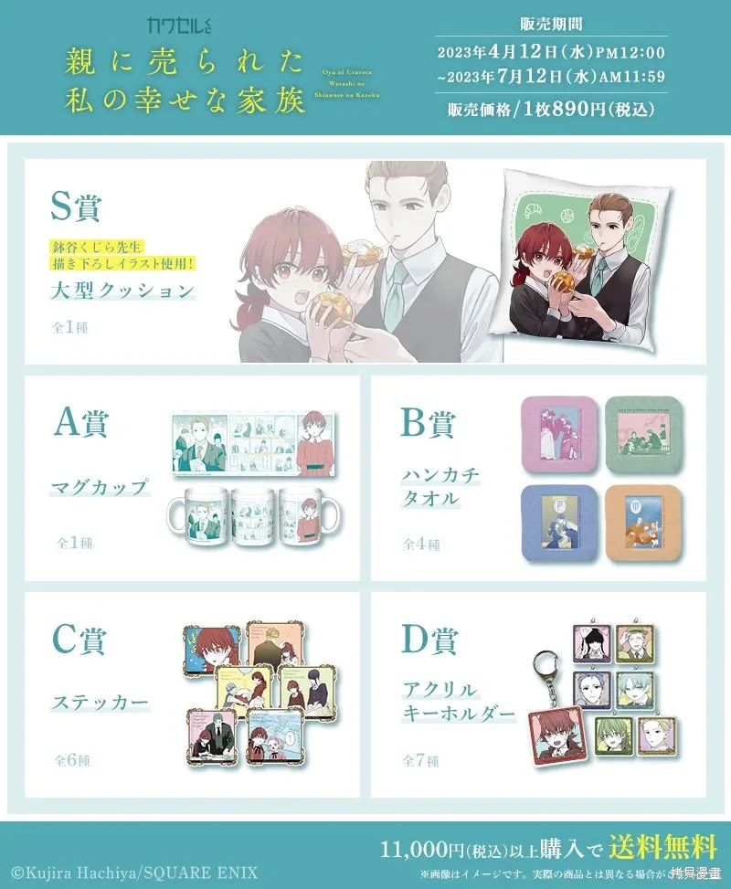 第11话 第36页