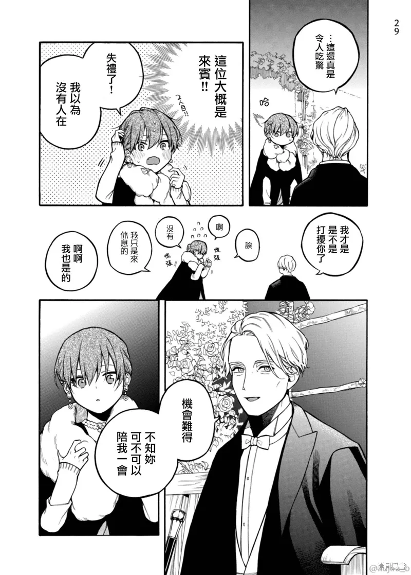 第12话 第28页
