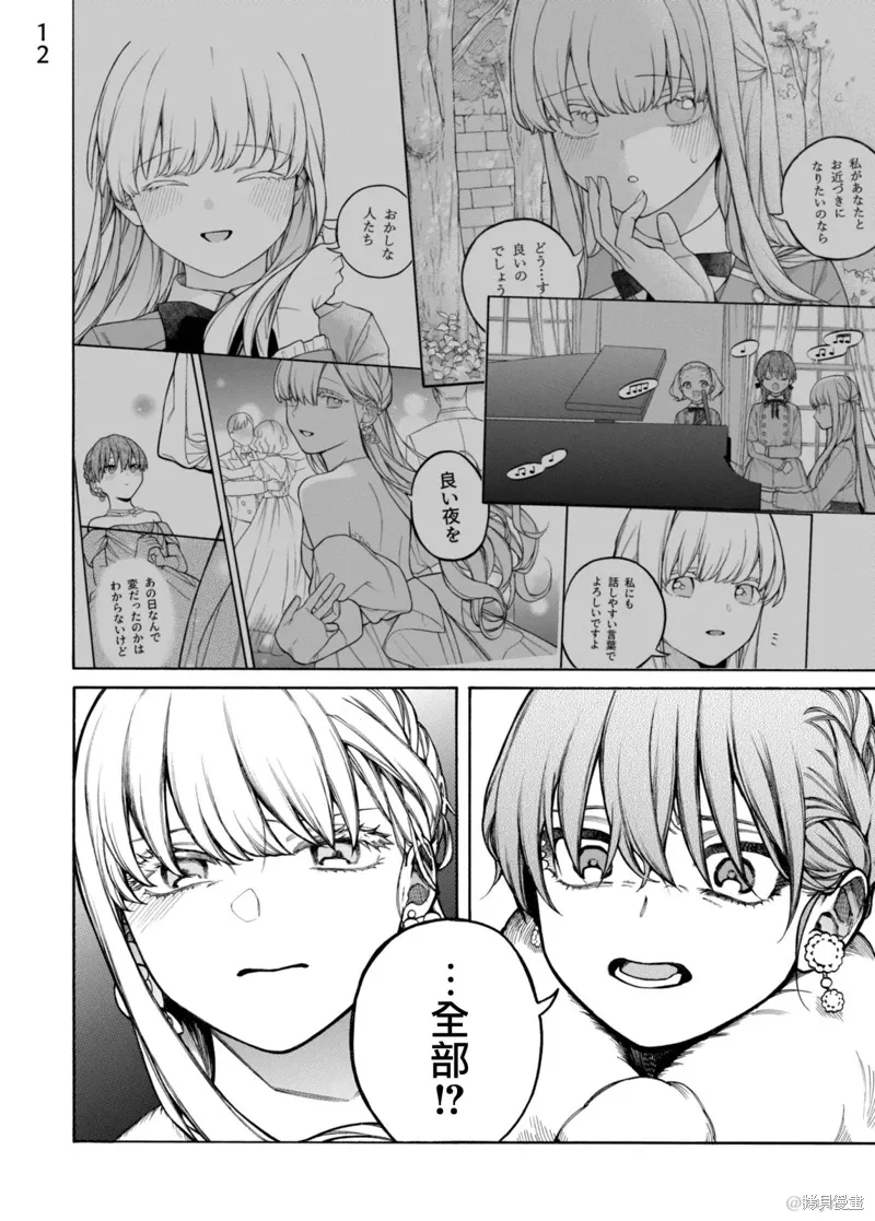 第13话 第13页
