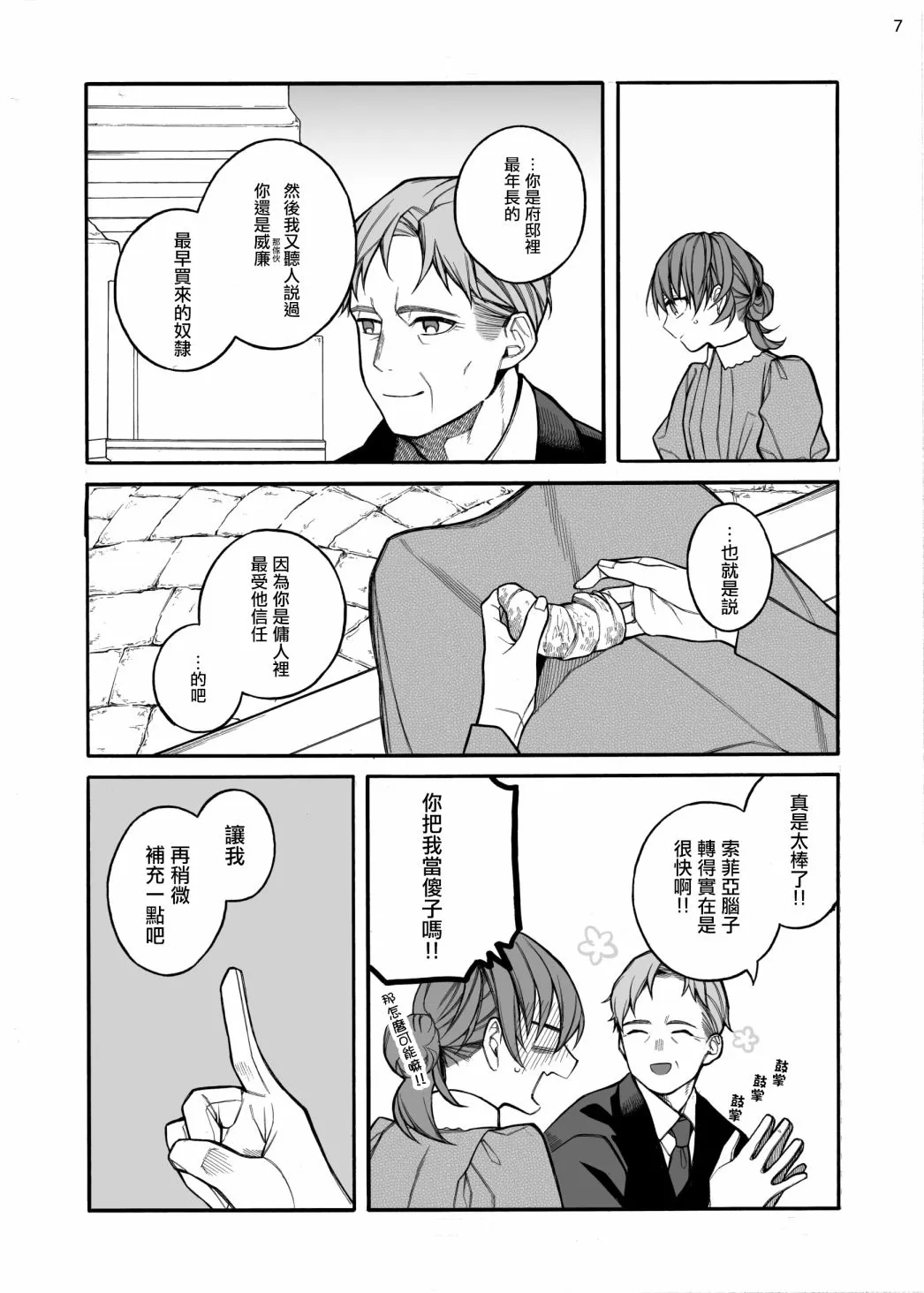第04话 第8页