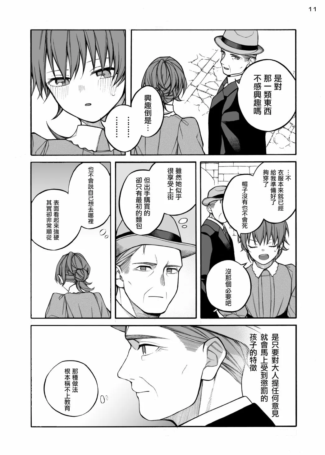 第04话 第12页
