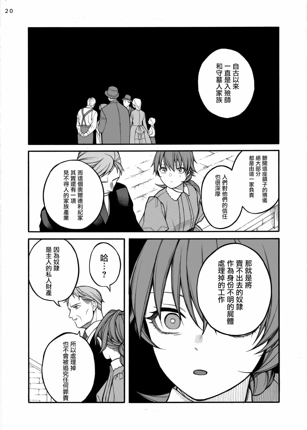 第04话 第21页