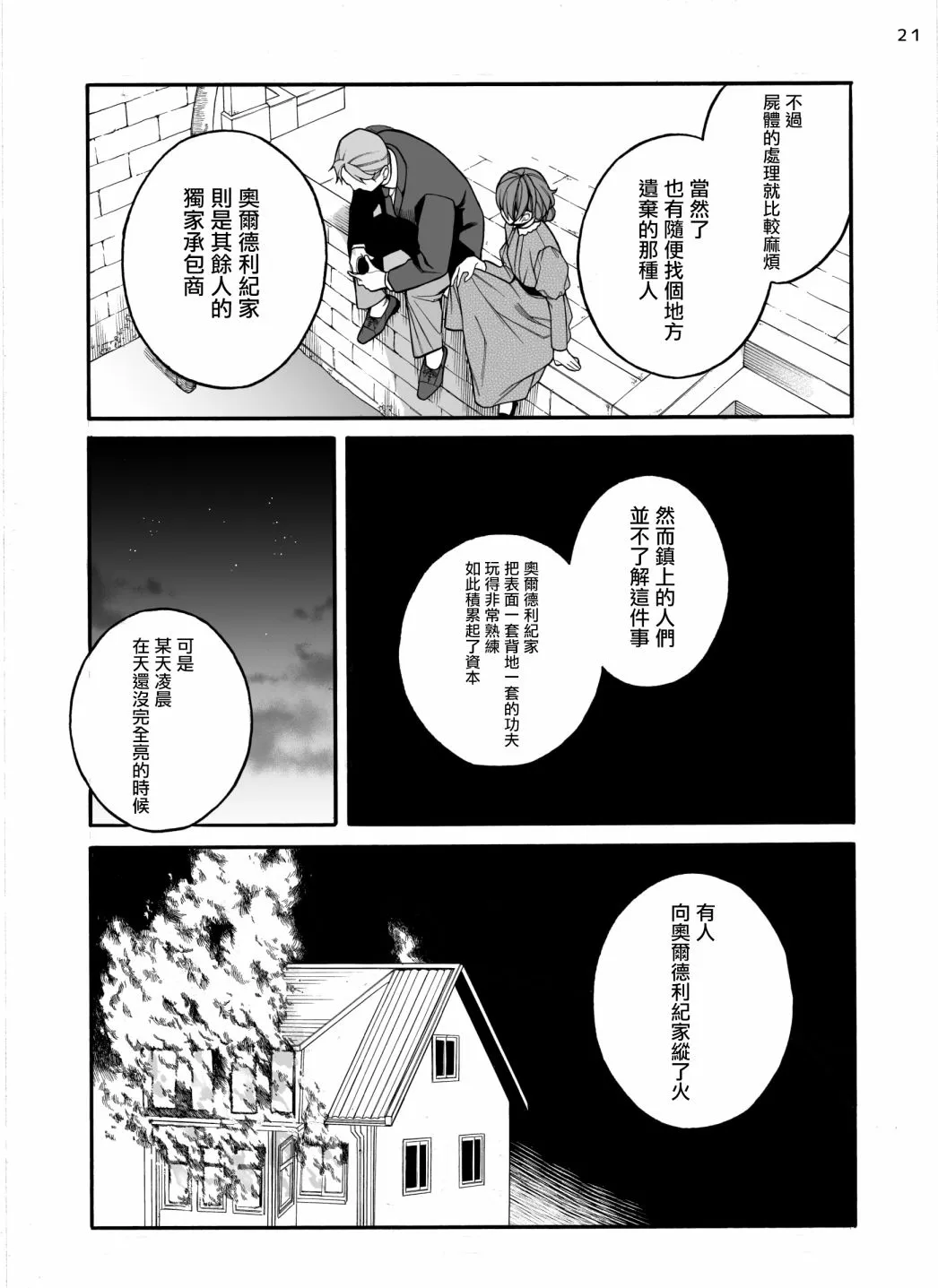 第04话 第22页