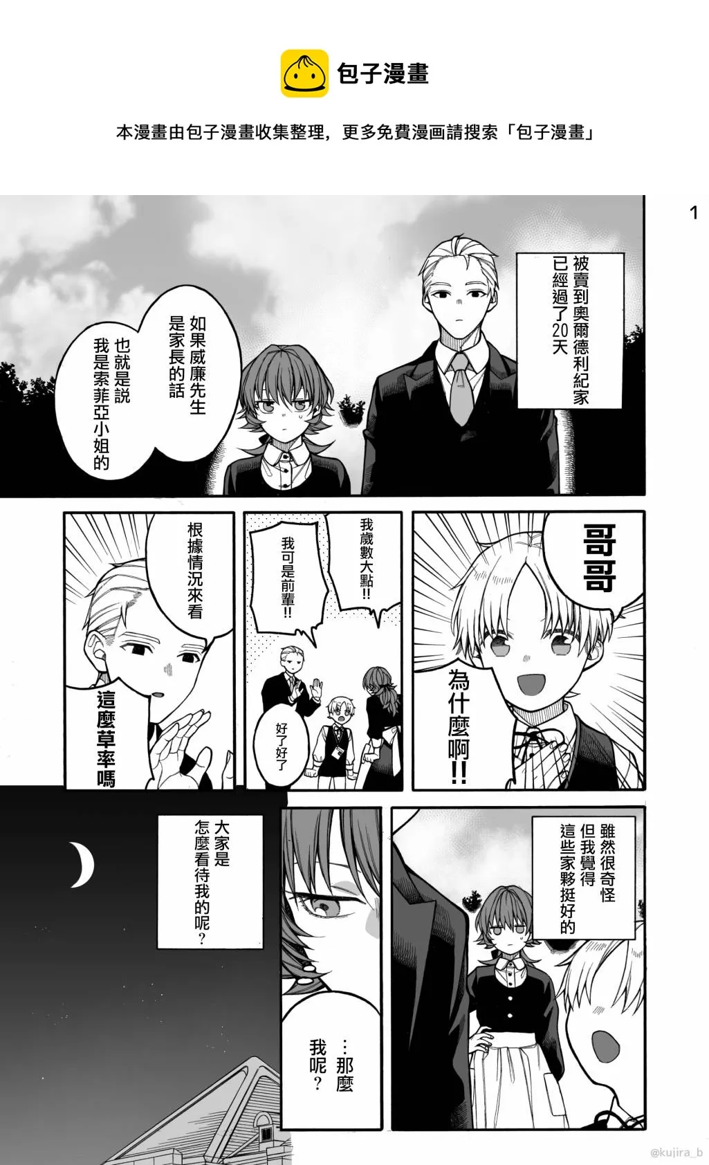 第03话 第1页