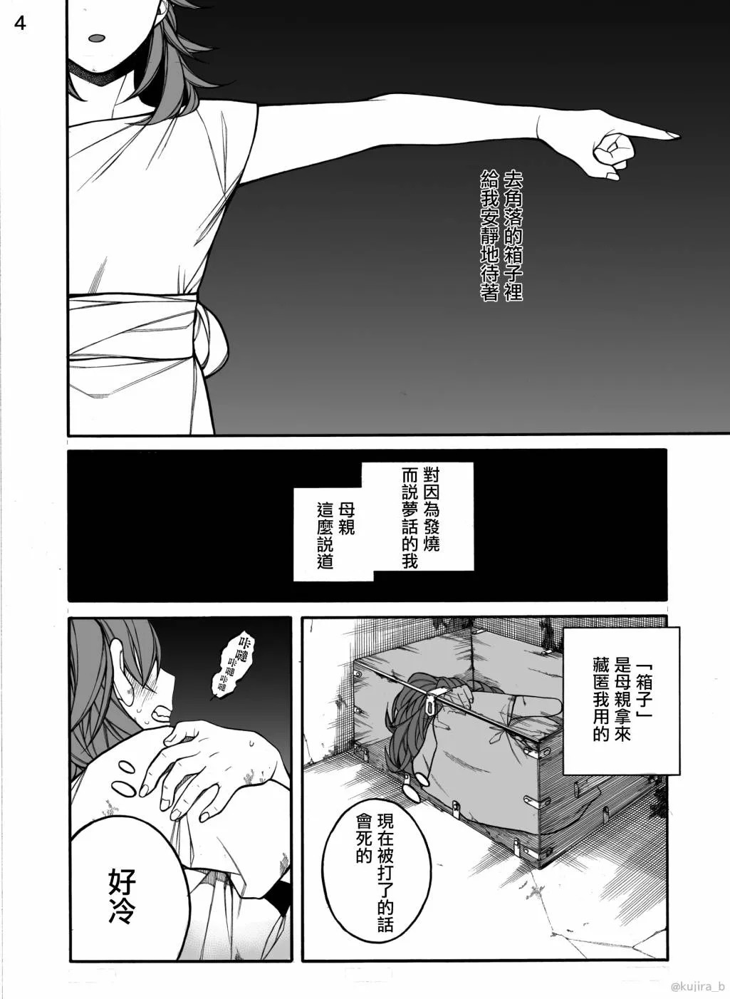 第03话 第4页