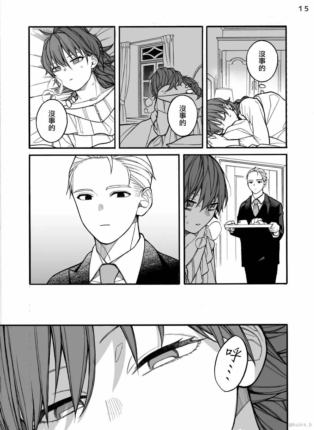 第03话 第15页