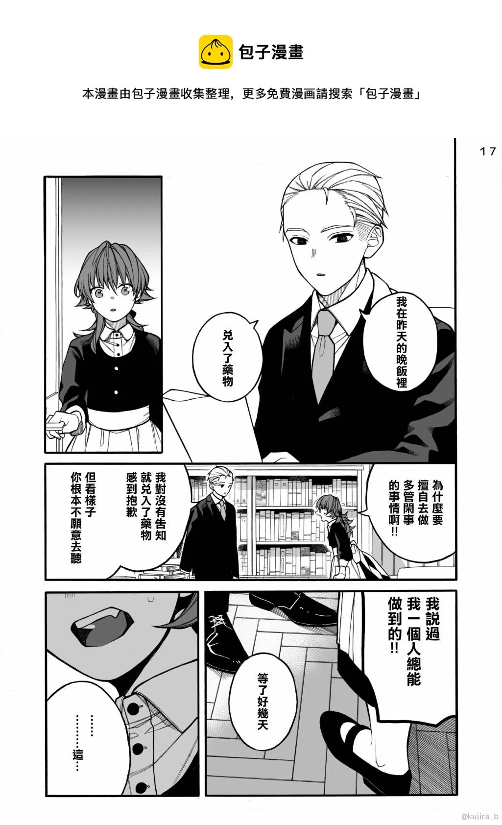 第03话 第17页
