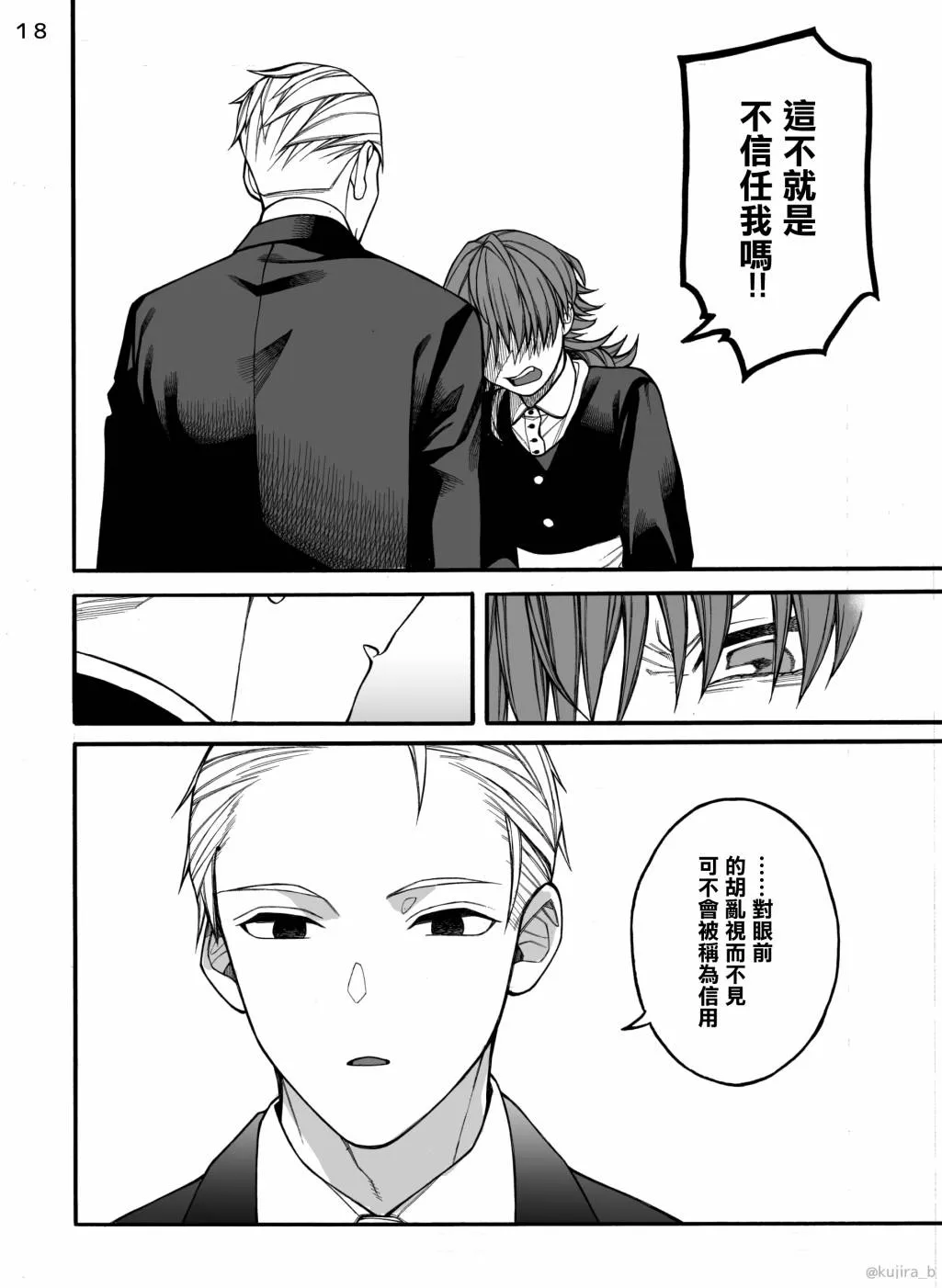 第03话 第18页