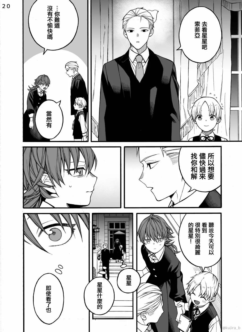 第03话 第20页