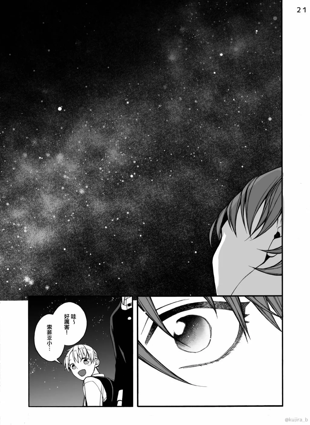 第03话 第21页