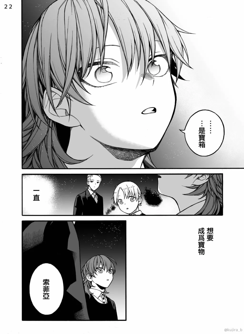 第03话 第22页